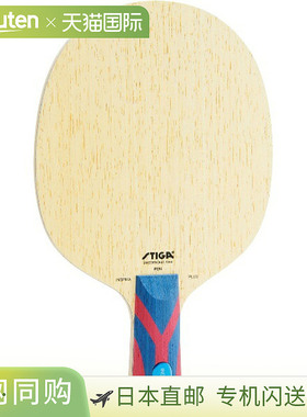 日本直邮STIGA Inspira Plus PEN 乒乓球拍 (1602260165)