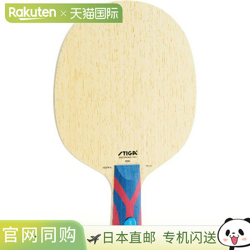 日本直邮STIGA Inspira Plus PEN 乒乓球拍 (1602260165)