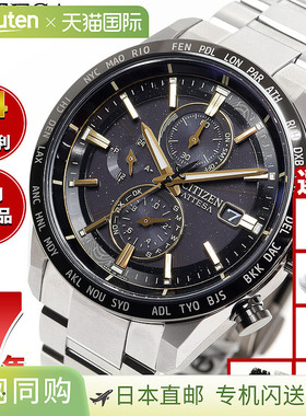 日本直邮CITIZEN ATTESA 光动能电波手表 限量版 AT8184-57E Dire