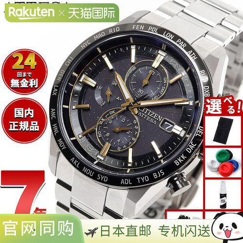 日本直邮CITIZEN ATTESA 光动能电波手表 限量版 AT8184-57E Dire