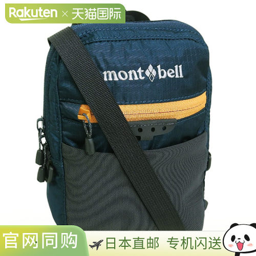 日本直邮Montbell Accessories 男女通用尼龙钓鱼包 蓝绿色 可拆
