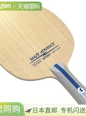 日本直邮Butterfly 攻摇拍狼牙棒高级乒乓球拍37141
