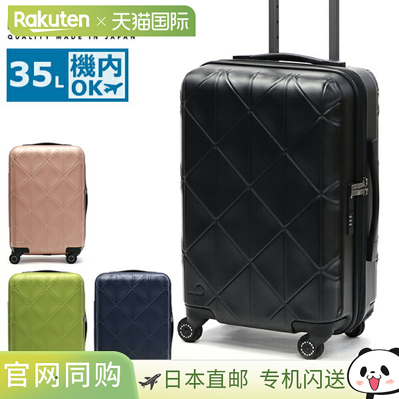 PROTeCA 登机箱，品牌：PROTeCA，拉链式，小号，35L，抗菌，静音