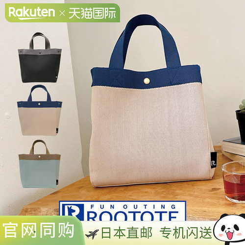 日本直邮ROOTOTE SQUARE 托特包 R-full 114401 114402 114403 RO