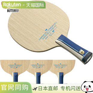 日本直邮Butterfly 男女通用张本智和 Innerforce SUPER ALC 乒乓