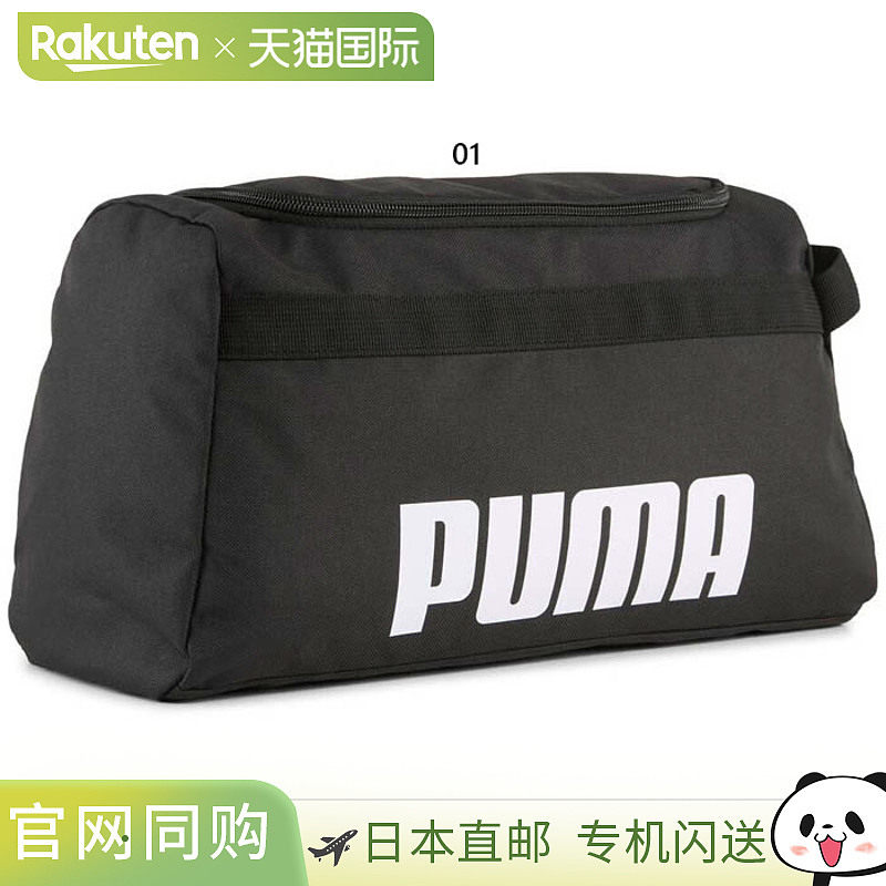 日本直邮12L 彪马 男士 女士 挑战者 鞋袋 鞋盒 健身运动 彪马 09,运动包/户外包/配件,鞋袋,淘宝优惠券,粉丝福利购,淘宝优惠卷