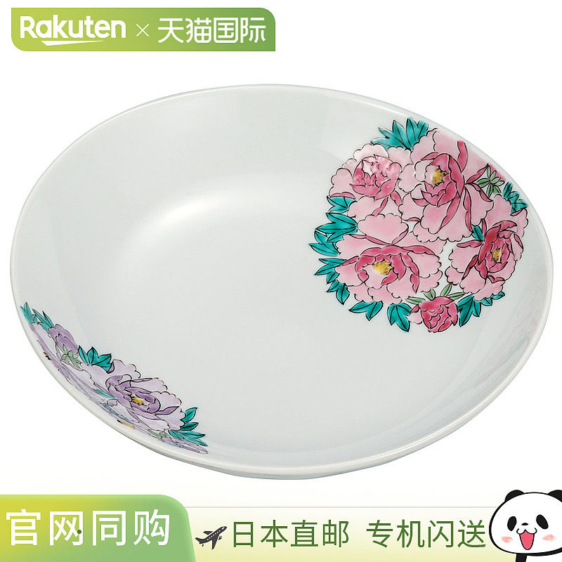 日本直邮九谷烧 7 号碗牡丹新田智子设计服务碗,餐饮具,碗,淘宝优惠券,粉丝福利购,淘宝优惠卷