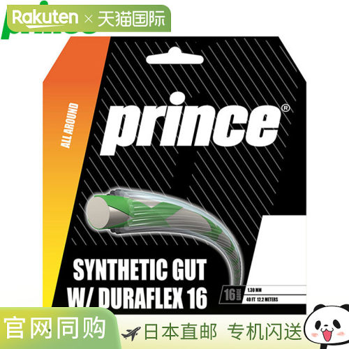 日本直邮Prince 硬式网球线 DF 16 Duraflex 黄色 尼龙单丝 7J720