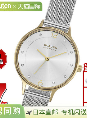 日本直邮Skagen 女士 Anita Lillie 双色钢网手表 SKW2340