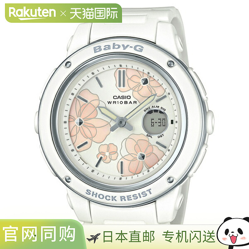 日本直邮Baby-G 卡西欧 CASIO 女士手表 品牌BGA-150FL-7AJF