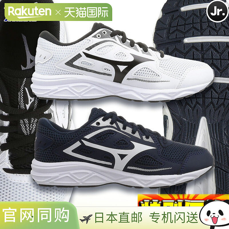 日本直邮美津浓 (Mizuno) Maximizer 24 Jr 跑步鞋 MAXIMIZER 24