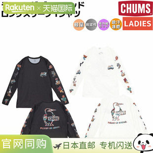 日本直邮CHUMS 跑步 Go Ahead 长袖T恤女士长袖T恤适合运动和慢跑