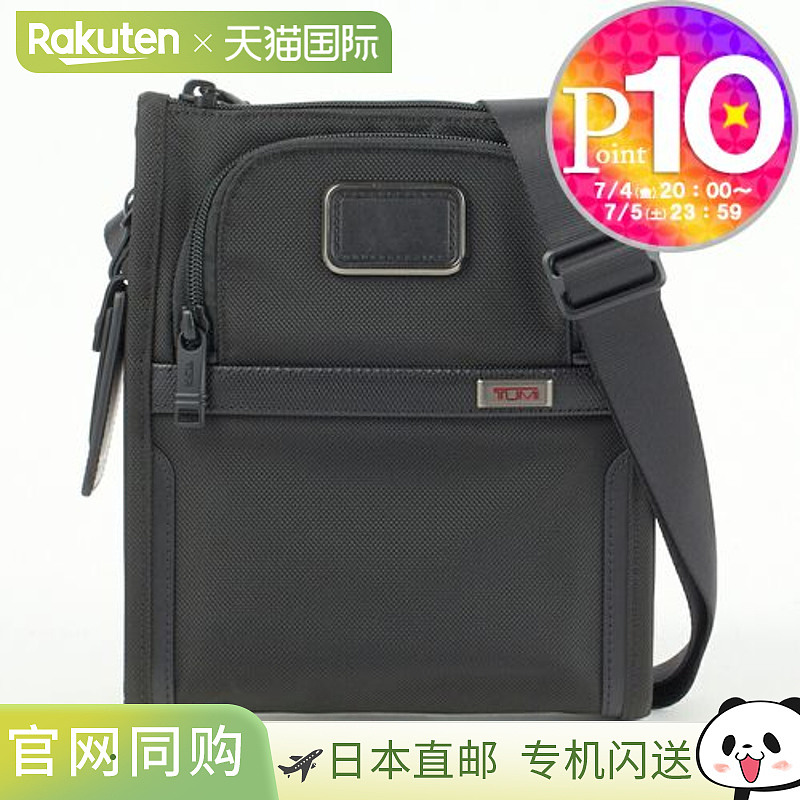 日本直邮TUMI 单肩包 2203110(117345 1041) 口袋包 小号 黑色 (B