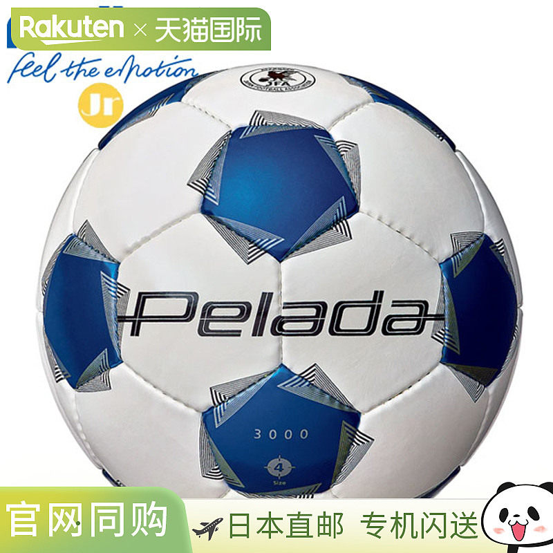 日本直邮molten Peleada 3000 F4K3000WB 4号足球 白色×金属红