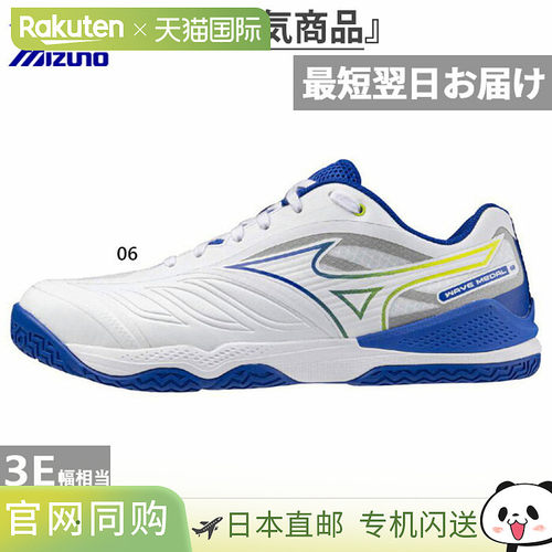 日本直邮Mizuno Wave Medal 8 宽版乒乓球鞋男女士3E 宽版低帮宽M