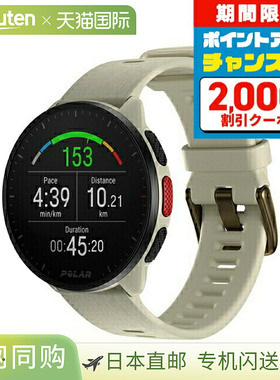 Polar 智能手表 PACER 乳白色 SL 可充电石英男士女士 GPS 跑步手