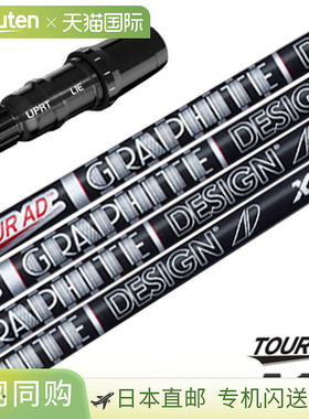 TaylorMade 套筒杆身 TourAD XC (BRNR MINI/STEALTH/SIM/GLOIRE/