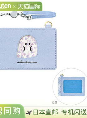 Obakeinu 通行证盒 125973