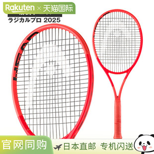日本直邮 空拍Head 网球拍 Radical Pro 2025 Radical PRO 2025 2