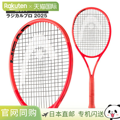 日本直邮 空拍Head 网球拍 Radical Pro 2025 Radical PRO 2025 2