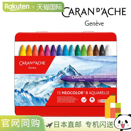 日本直邮Caran d'Ache凯兰帝卡达油性/水溶性蜡笔套装Neocolor1/2