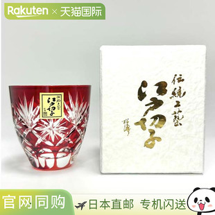 日本直邮tajima glass/田岛硝子日本酒杯日式酒杯平底玻璃杯75ml