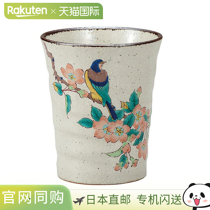 日本直邮九谷烧赠杯色彩鲜艳的花鸟图案赠杯,餐饮具,茶杯,淘宝优惠券,粉丝福利购,淘宝优惠卷
