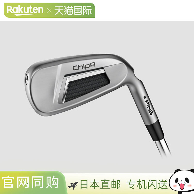 日本直邮PING 高尔夫切杆 ChipR 挖起杆 34 英寸
