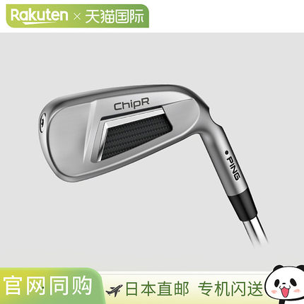 日本直邮PING 高尔夫切杆 ChipR 挖起杆 34 英寸