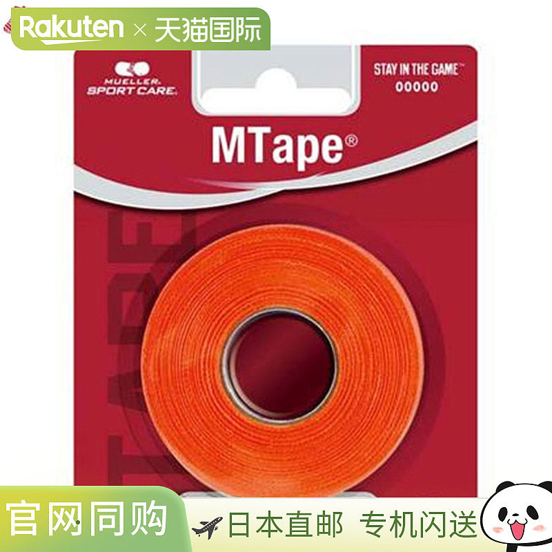 日本直邮Mueller 胶带 M 胶带泡罩包装 38MM ORG 无弹力棉胶带 耗,运动/瑜伽/健身/球迷用品,运动绷带/肌肉贴,淘宝优惠券,粉丝福利购,淘宝优惠卷