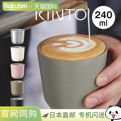 日本直邮KINTO To-Go 随行杯240 毫升（无盖）/My Bottle 随行杯