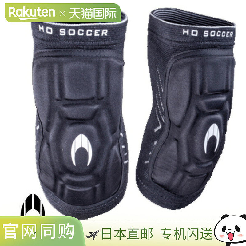 日本直邮HOSOCCER 足球 50-6044 Covenant 护肘 2 件套 50.6044,运动/瑜伽/健身/球迷用品,运动护膝/髌骨带,淘宝优惠券,粉丝福利购,淘宝优惠卷