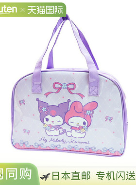 My Melody Kuromi 波士顿包 BMK2-2700