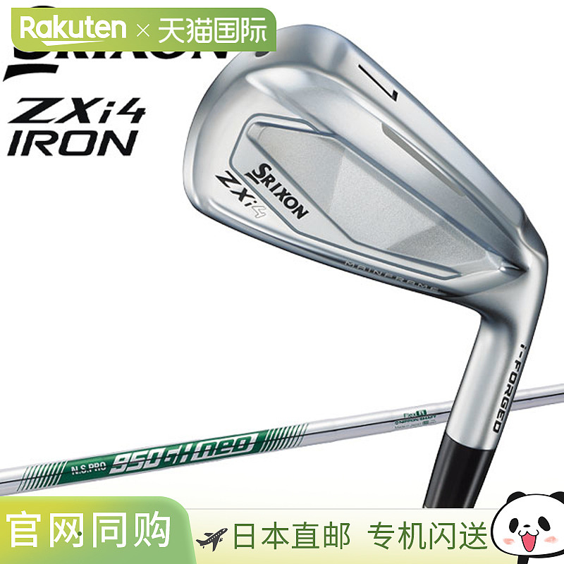 日本直邮邓禄普 SRIXON ZXi4 铁杆单杆 NSPRO 950GH NEO 钢杆 202