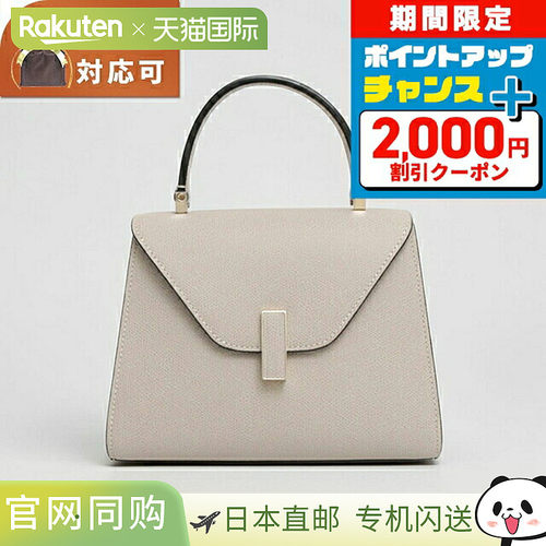 日本直邮Valextra ISIDE MINI 女士手提包 单肩包 wbes0036028loc