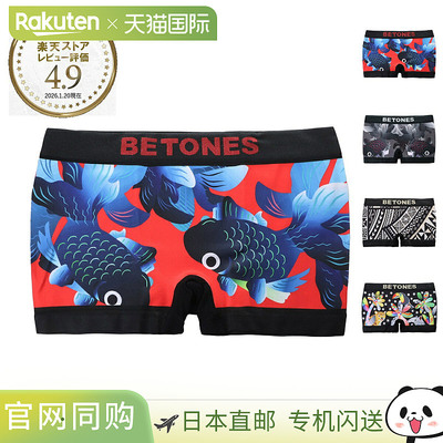 日本直邮BETONES 男士平角短裤 Barco Bar001 红色