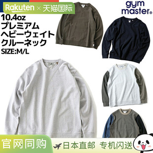 男女通用春季 10.4oz 秋季 冬季 日本直邮gym 圆领重磅纯棉 master
