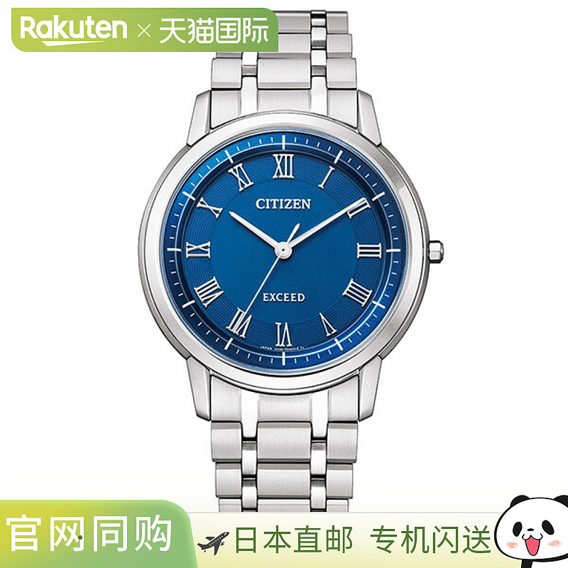 日本直邮AR4000-63L CITIZEN EXCEED 光动能钛金蓝色表盘男士手表