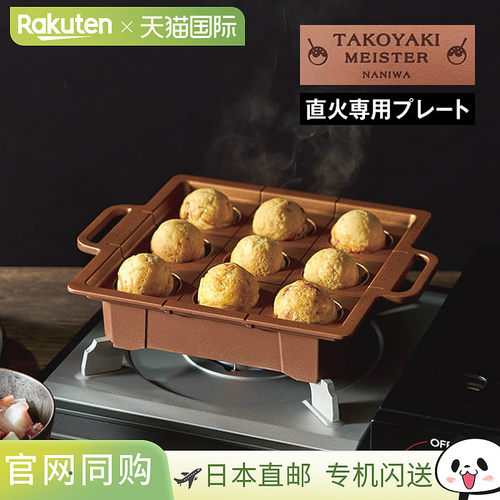 日本直邮Apix International 章鱼烧烤盘Takoyaki Meister Plate