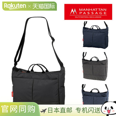 日本直邮Manhattan Passage 2506 男士单肩包斜挎包适合通勤送礼