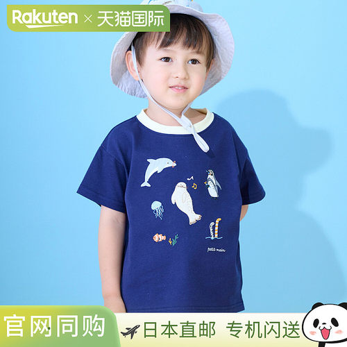 日本直邮Petit Main 凉爽触感海洋生物贴花短袖T恤