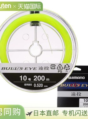 日本直邮Shimano Bullseye 长投 200m 10 号荧光绿 LA-C61V