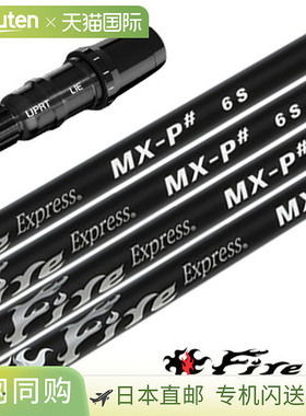 TaylorMade 2024 FireExpress MX-P# 黑色版套筒杆身 (Qi10/BRNR