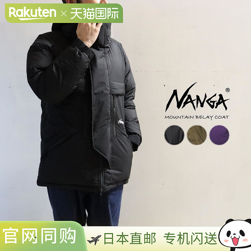 日本直邮Nanga 山保护外套 黑色 (BLK) 卡其色 (KHA) 紫色 (PUR)