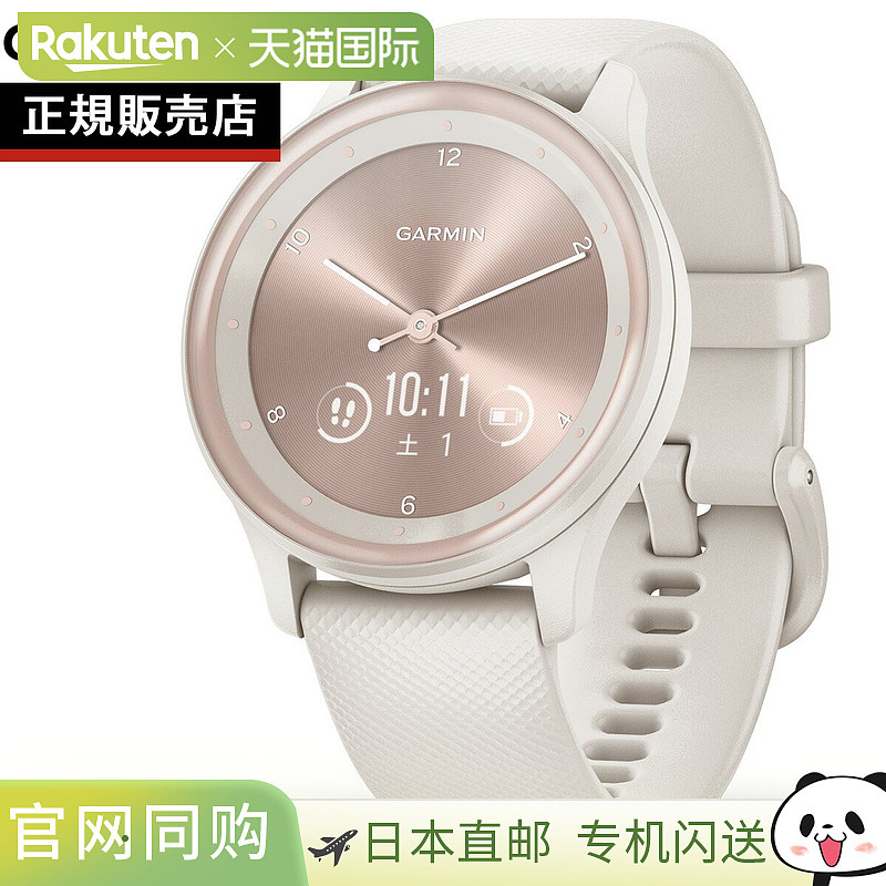 【日本直邮】Garmin佳明智能手表vivomove Sport专业运动腕表户外