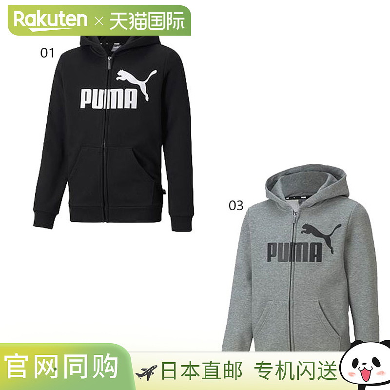 日本直邮PUMA Junior Kids ESS 大号徽标连帽夹克、卫衣、运动服8
