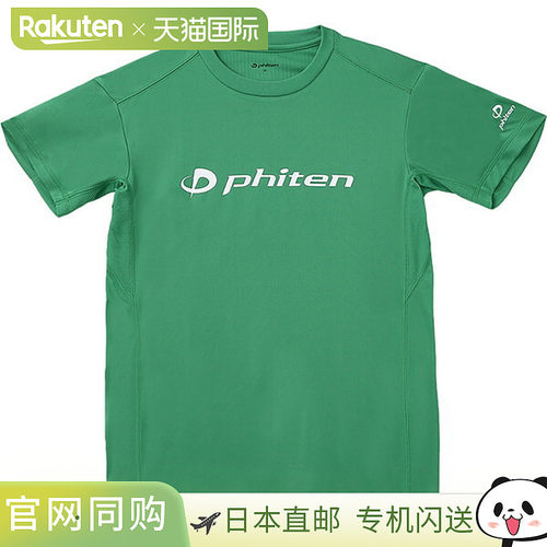 日本直邮Phiten RAKU 短袖身体护理T恤 JG58200