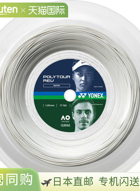 日本直邮Yonex Poly Tour Rev 120 200 米网球硬线 PTR120R2-011