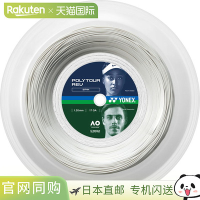 日本直邮Yonex Poly Tour Rev 120 200 米网球硬线 PTR120R2-011