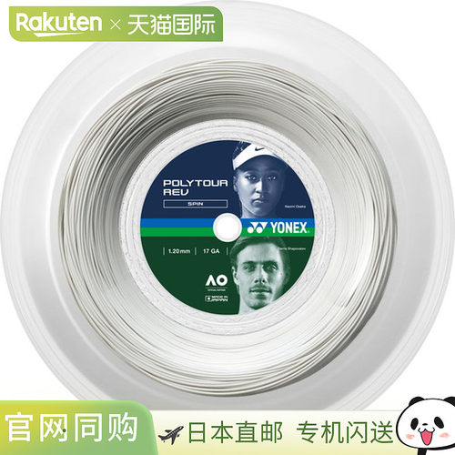 日本直邮Yonex Poly Tour Rev 120 200 米网球硬线 PTR120R2-011